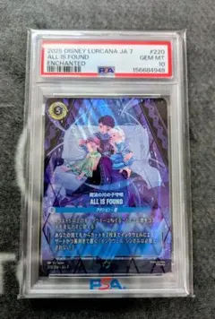 PSA10 INTO THE UNKNOWN エンチャンテッド ロルカナ - メルカリ