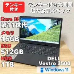025 Dell Vostro 3591 i7 16GB SSD 256GB - メルカリ