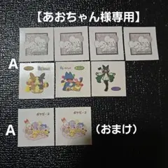 あおちゃん様専用　ポケモンパン　デコキャラシール　7枚セット　おまけ付き