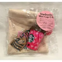 スターバックス2023 バレンタイン　ミニカップギフト