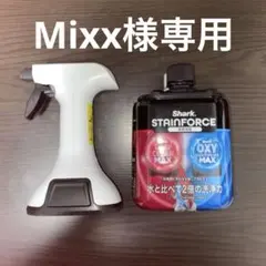 Shark StainForce コードレスシミ取りクリーナー 専用洗剤