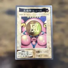 遊戯王 バンダイ版 風魔神-ヒューガ