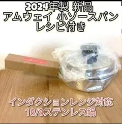 2026年最新】アムウェイ 中ソースパンの人気アイテム - メルカリ