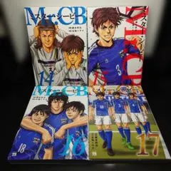 Mr.CB(ミスターシービー) 14〜17巻までのセット