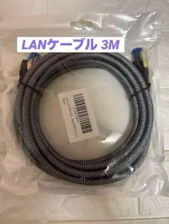 Cat 8 LAN ケーブル 3M，Ciwoda ナイロン編組 グレー