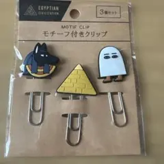 キャンドゥ　エジプト　モチーフ付きクリップのサムネイル