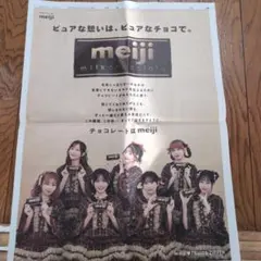 2月1日FRUITSZIPPER新聞記事