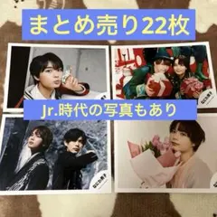 【Jr.時代の写真もあり！】なにわ男子　大西流星公式写真　22枚まとめ売り
