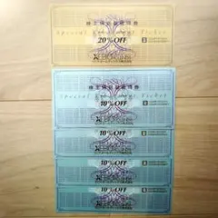 ゼビオホールディングス 特別割引券 20% OFF1枚 10% OFF4枚