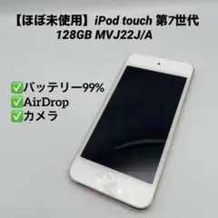 ゴールド iPod touch 第7世代 128GB アイポッド 本体c - メルカリ