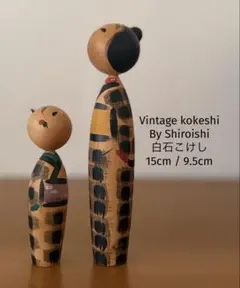 Shiroishi Kokeshi 白石こけし二体セット15cm／約9.5cmのサムネイル