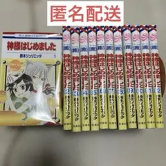 バラ売り不可 神様はじめました 25冊 特典付き - メルカリ