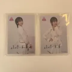 山本すず 直筆サイン入りBOX 山本すず 生写真 サイン入り - メルカリ