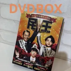 民王 Blu-ray スペシャル詰め合わせ - メルカリ