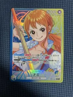 ワンピースカード　青黄ナミ　リーダーパラレル