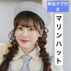 匿名配送★ くる実　コラボ　しまむら　マリンアカデミア　マリンハット　水色　帽子