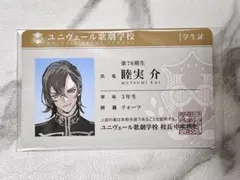 新品未開封/非売品】ジャックジャンヌ/ユニヴェール歌劇学校/学生証