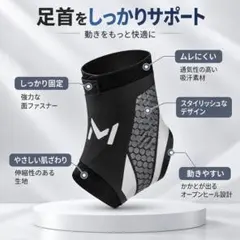 足首サポーター2枚セット薄型 通気 マジックテープ 足首固定 スポーツ 左右兼用