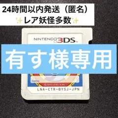 有す様専用