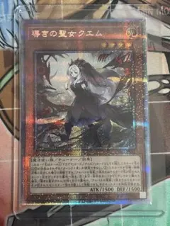 遊戯王 導きの聖女クエム プリシク プリズマシークレットレア　PSA10 特価品〕導きの聖女クエム/プリズマティックシークレット【モンスター