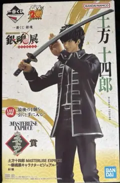 か銀魂1番くじ　 土方十四郎ラストワン賞