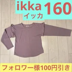 長袖　トップス　トレーナー　160 イッカのサムネイル