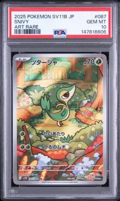 サ*ラ様 PSA10 ドラメシヤ AR [M2a 211/193] - メルカリ