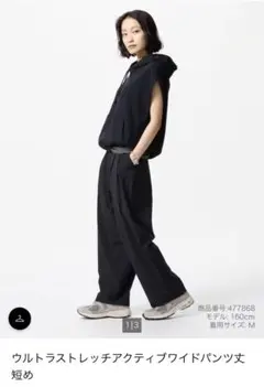 ウルトラストレッチアクティブワイドパンツ黒xs