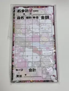 白猫 会計表 50枚綴り
