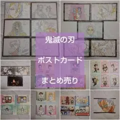 鬼滅の刃 カフェ ダイニング DINING おすそ分け ポストカード まとめ売り