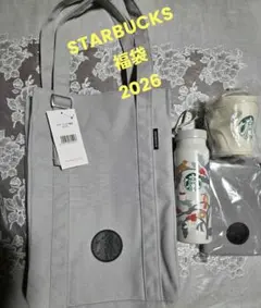 スターバックス 2026 福袋 4点セット