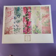 2025年最新】サザンオールスターズ 葡萄 限定の人気アイテム