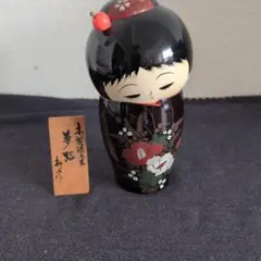 By Yanagiyama高級漆工芸こけし 花かんざし 柳山作 15cm - メルカリ