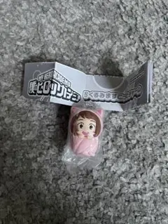 ヒロアカおくるみマスコットチャーム 麗日お茶子