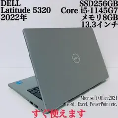 【美品】DELL5320 爆速SSD256GB 8GB 第11世代パソコンPC