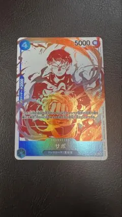 サボ　プロモパック　パラレル