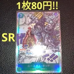 ユースタス・キッド　属性緑（在庫1枚)ワンピースカード