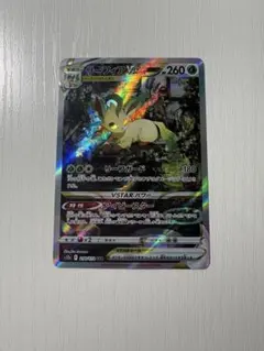 2026年最新】リーフィアvstar sarの人気アイテム - メルカリ