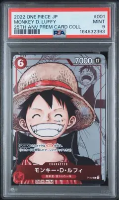 ワンピース ルフィ 001 cs プロモ PSA8 チャンピオンシップ - メルカリ