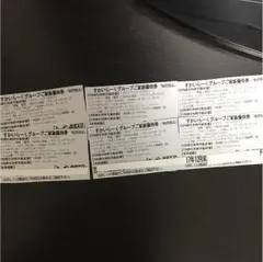 すかいらーくグループご家族優待券 25%割引券のサムネイル
