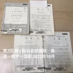キズナさん専用♡【新品未使用】 2025高1駿台全国模試 6月 全教科 解説付︎✿ 2025年最新】高1駿台全国模試の人気アイテム - メルカリ