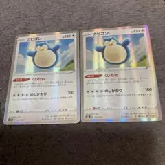 ポケモンカード カビゴン くいだめ s8b vmaxクライマックス - メルカリ