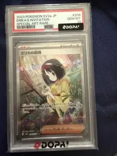 エリカの招待 SAR スカーレット&バイオレット 強化拡張パック ポケモンカー…のサムネイル