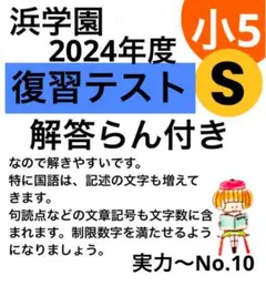 2025年最新】浜学園 社会 テキストの人気アイテム - メルカリ