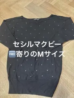 セシルマクビー ニット