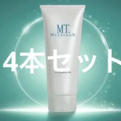 【4本セット】MT メタトロン クレンジング ジェル 200ml 正規品