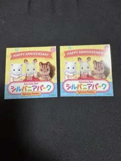 シルバニアパーク　シール２枚セット　ハッピーアニバーサリー
