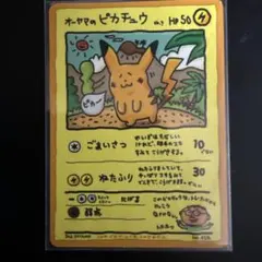 ス*k様 激レア！ Kaijinart Somethingmon コダック 旧裏 - メルカリ