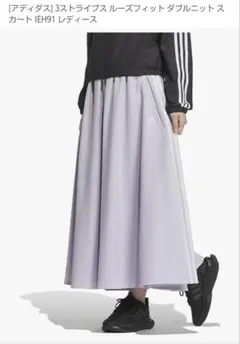 アディダス adidas スカート IK9879 IEH91 新品