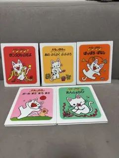 ノンタン 絵本 5冊セット